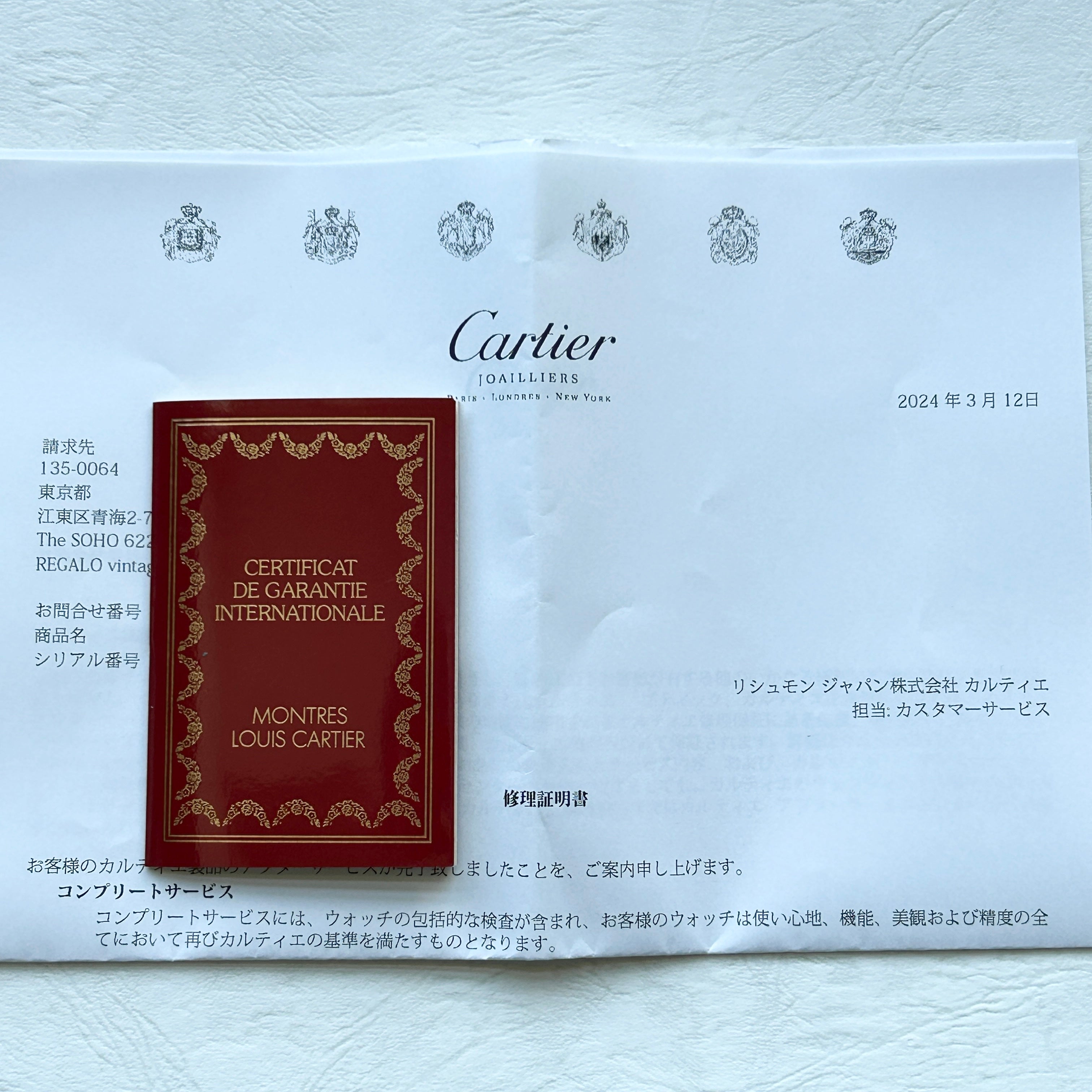 【Cartier】コリゼSM 18KYG