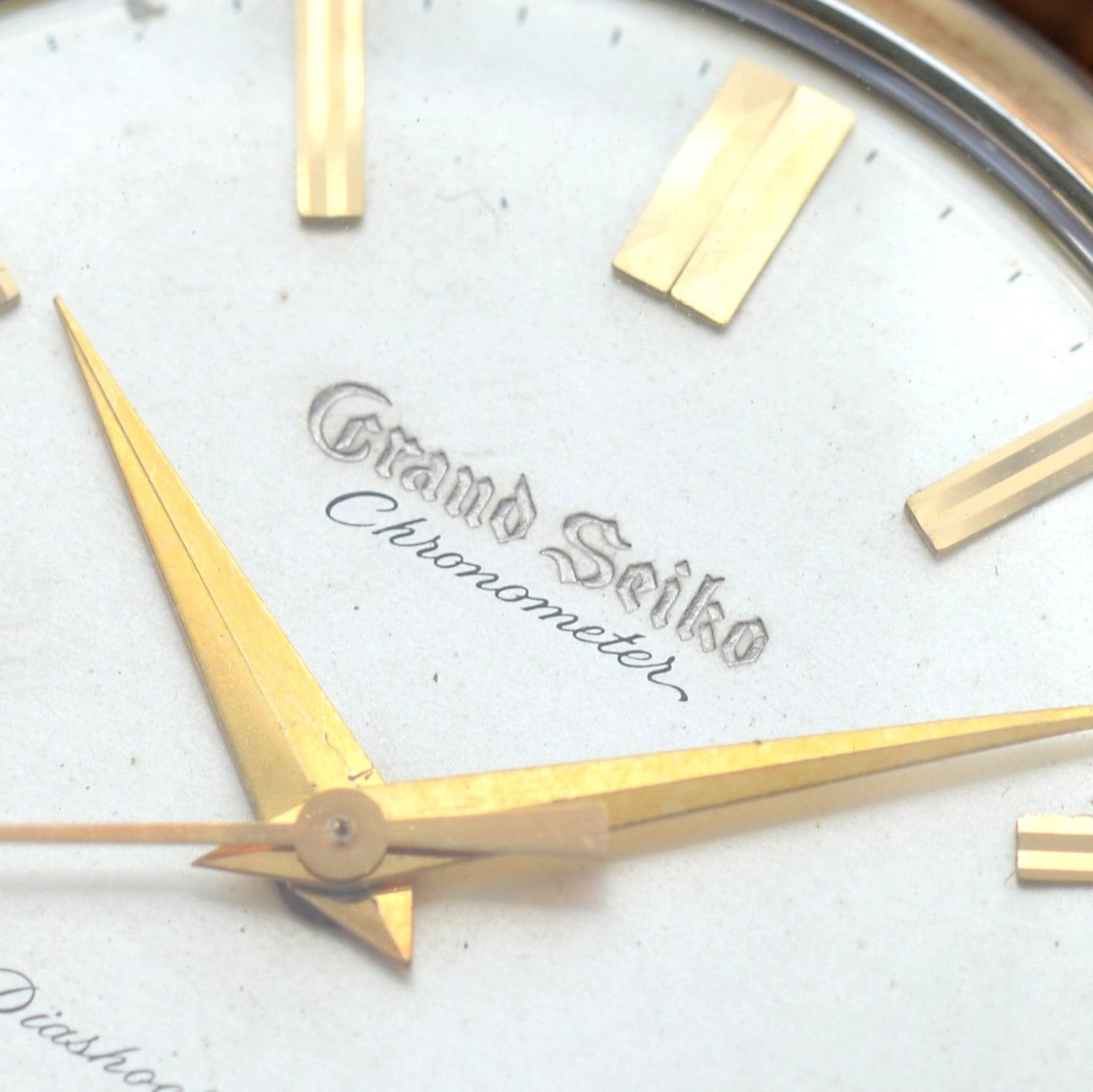 【SEIKO】セイコー グランドセイコー 1st 彫り文字盤