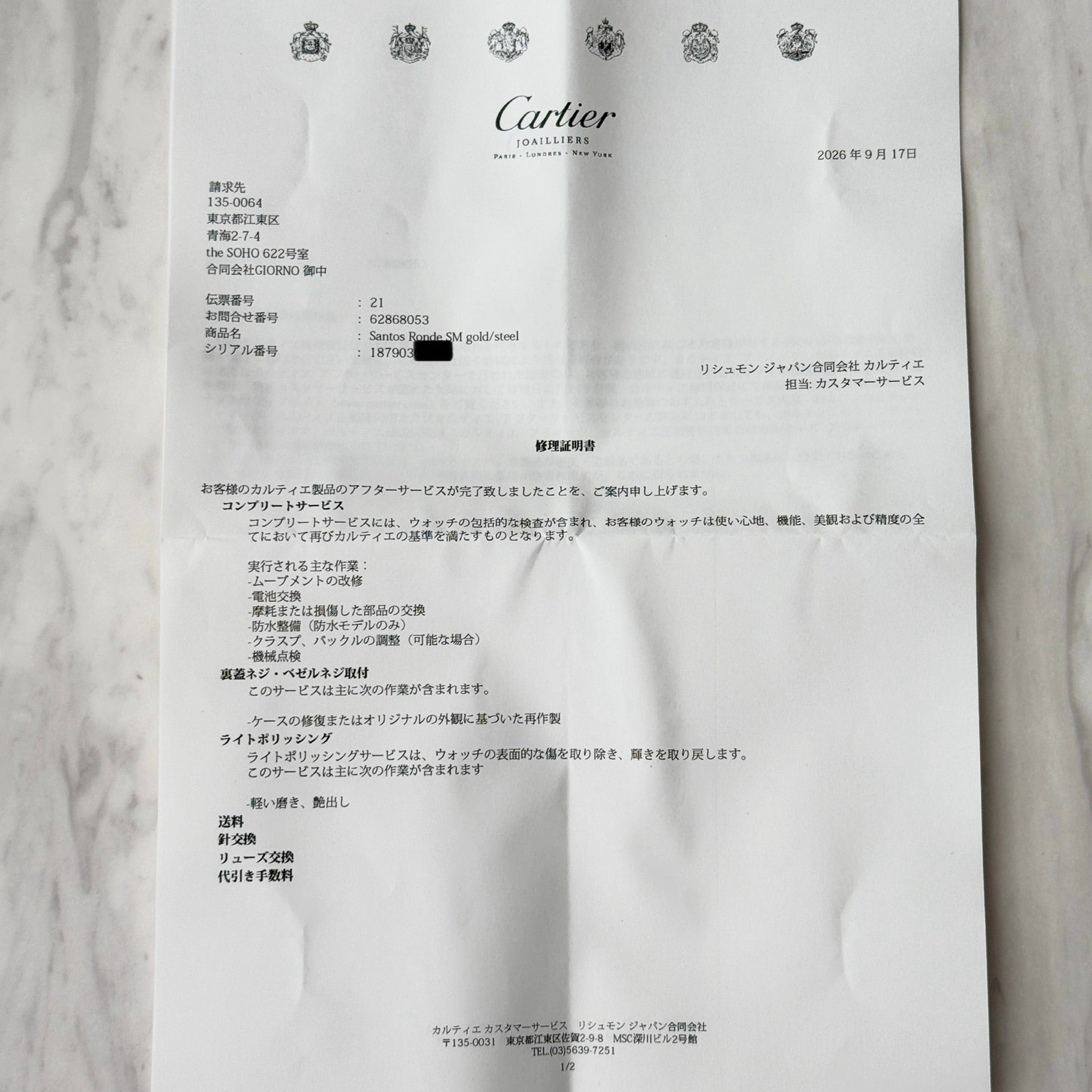 【Cartier】Cartier Santos Octagon SM 18K YG x SS Quartz Model, Cartier Complete Service Performed