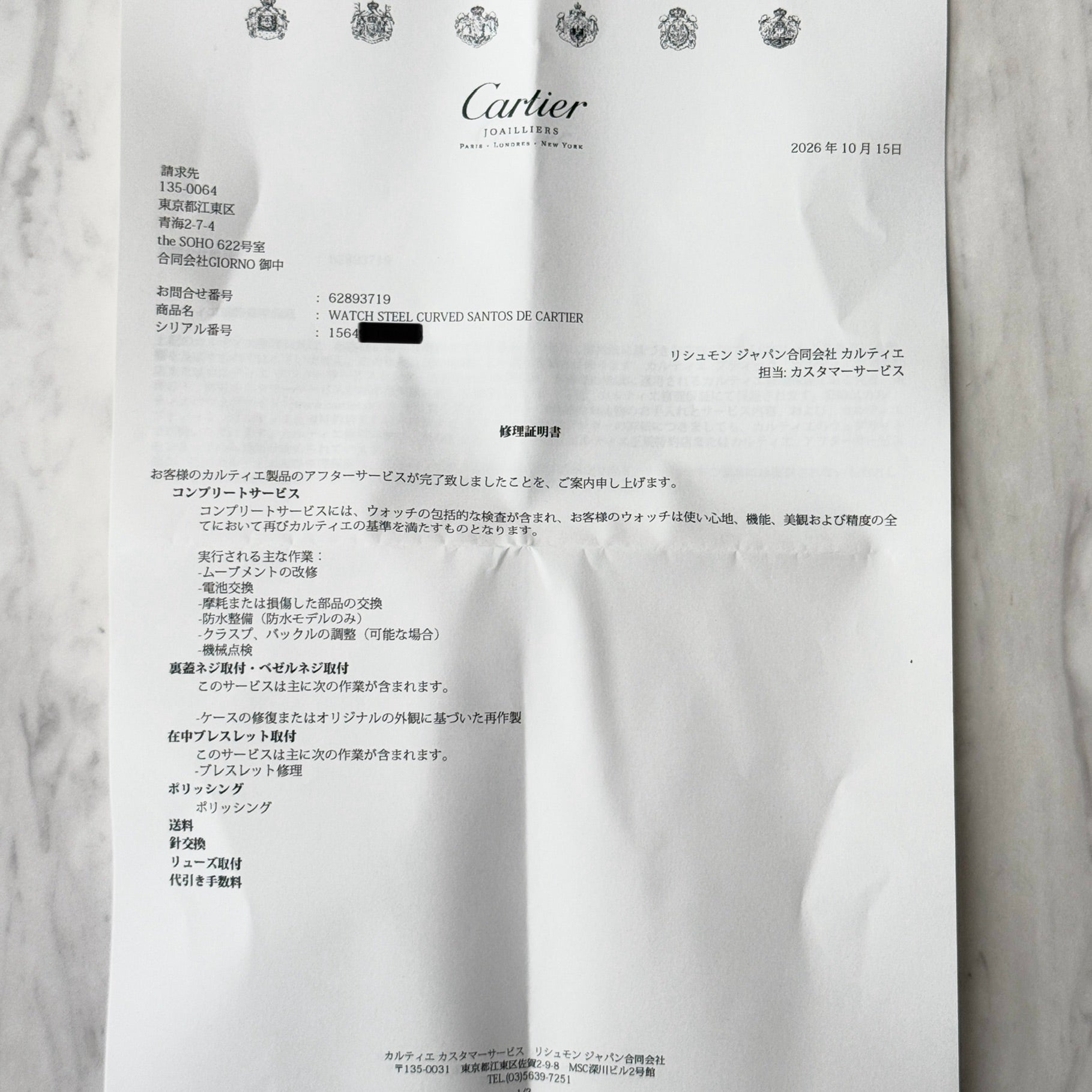 【Cartier】カルティエ サントスガルベLM ブラックローマ カルティエコンプリートサービス済み