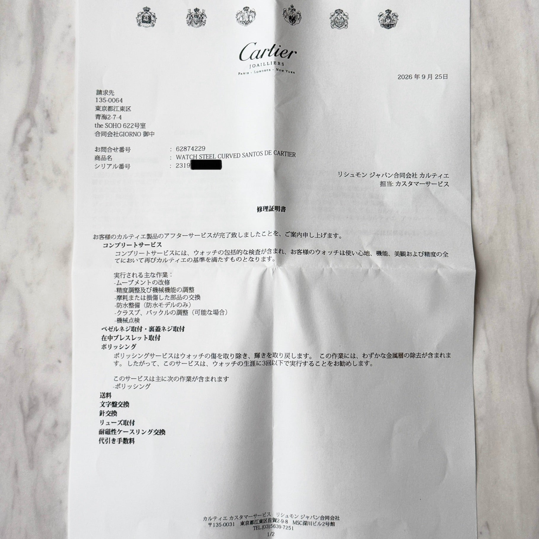 【Cartier】カルティエ サントスガルベLM ステンレス ギョーシェ文字盤 カルティエコンプリートサービス済み