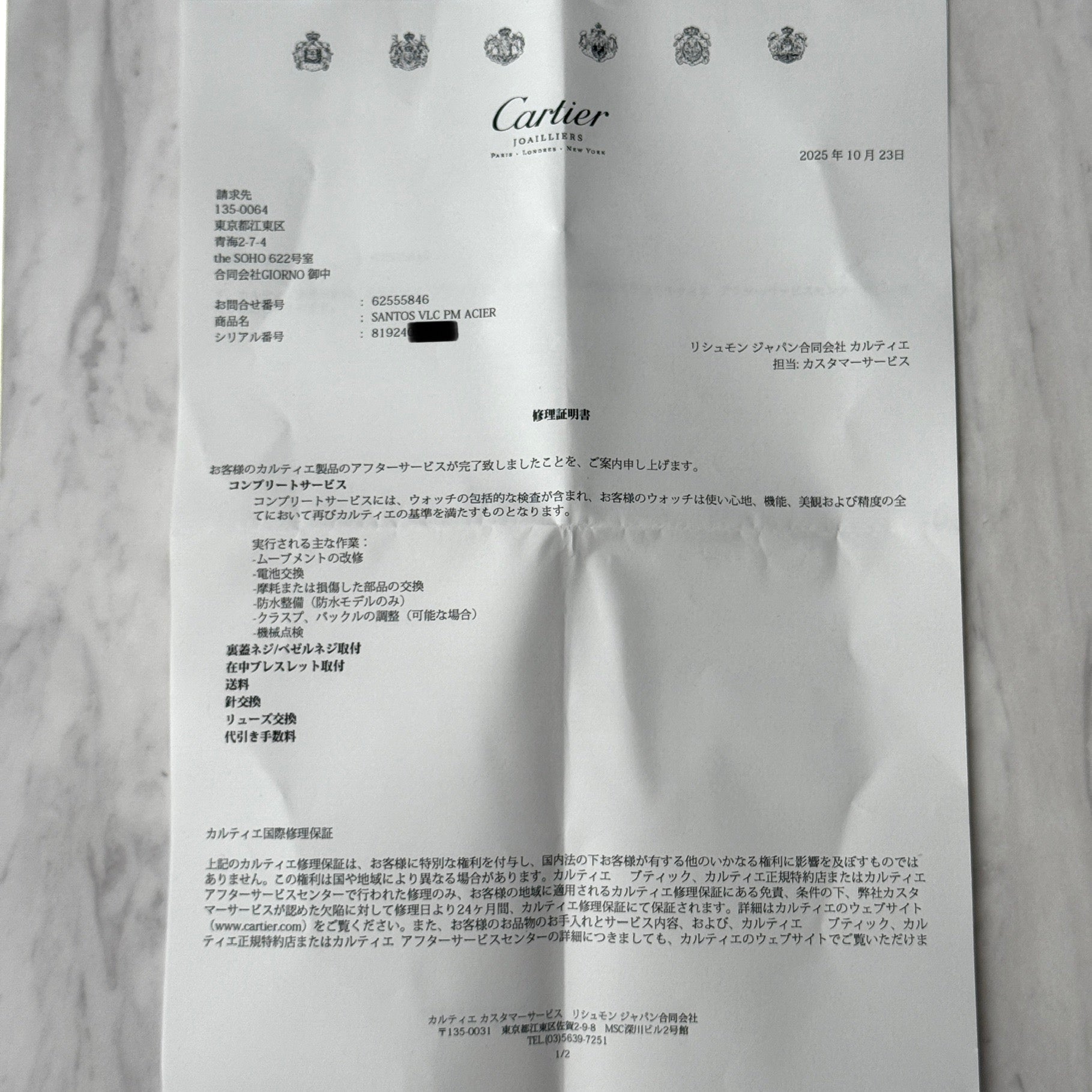 【Cartier】カルティエ サントスヴァンドームSM ステンレス カルティエコンプリートサービス済み