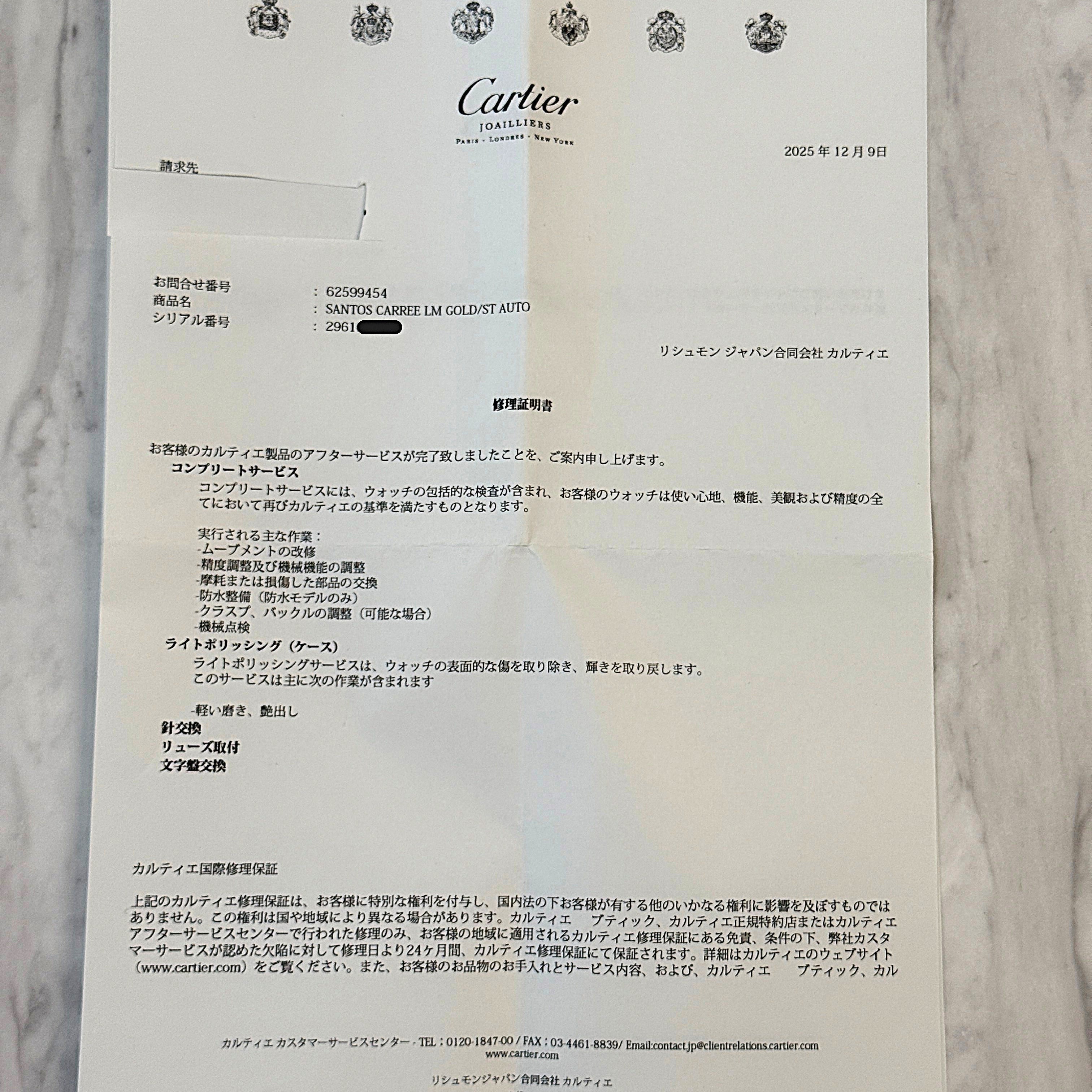 【Cartier】カルティエ サントスカレLM 18KYG×SS カルティエコンプリートサービス済み