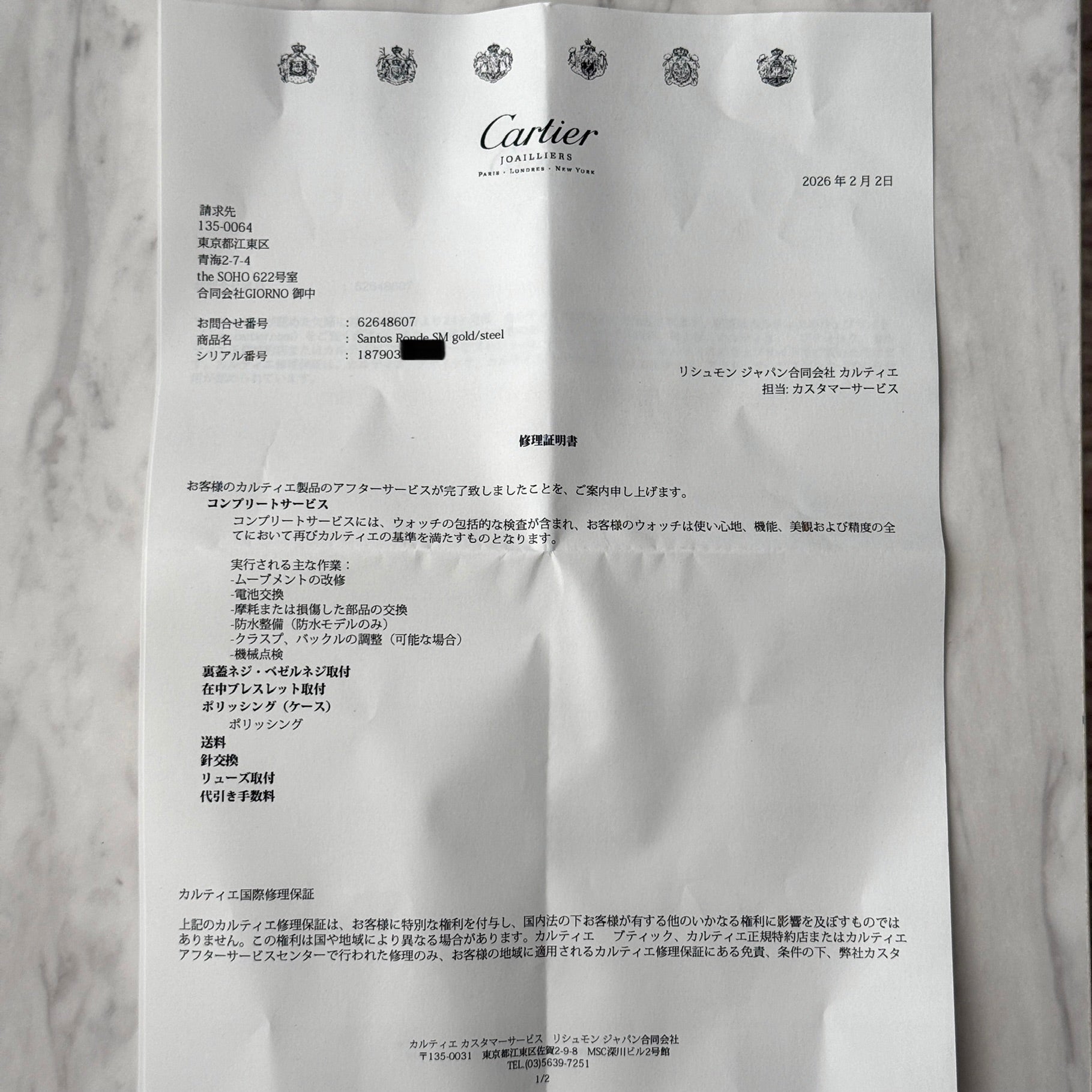 [Cartier] Cartier Santos Octagon SM 18K Yellow Gold x Stainless Steel Quartz Model with Double Buckle. Complete Cartier Service.