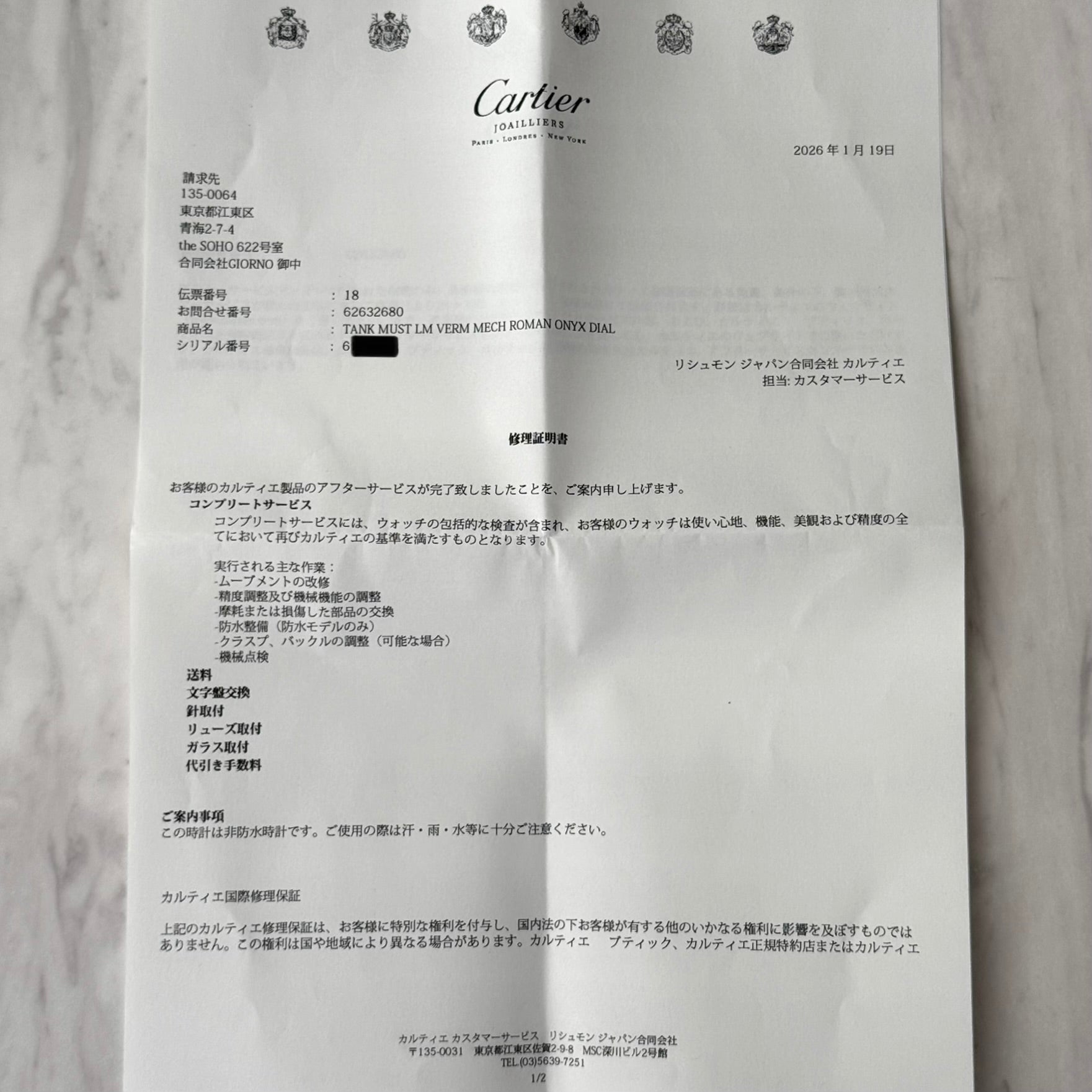 Cartier Must Tank LM Black Roman Numerals, Hand-wound, With Accessories, Cartier Complete Service Performed