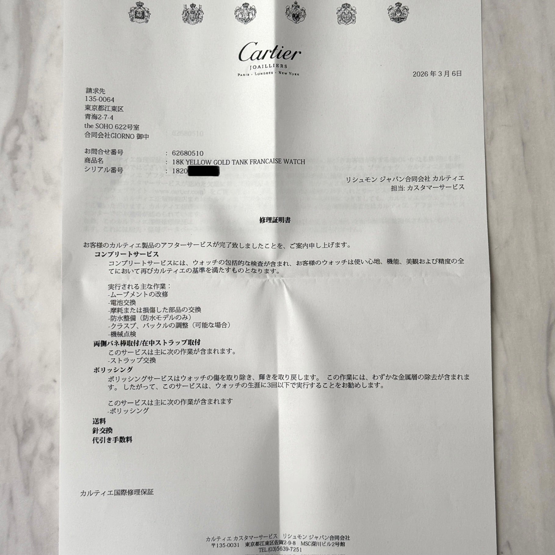 【Cartier】Cartier Tank Française SM 18K YG with genuine 18K YG buckle, Cartier complete service performed