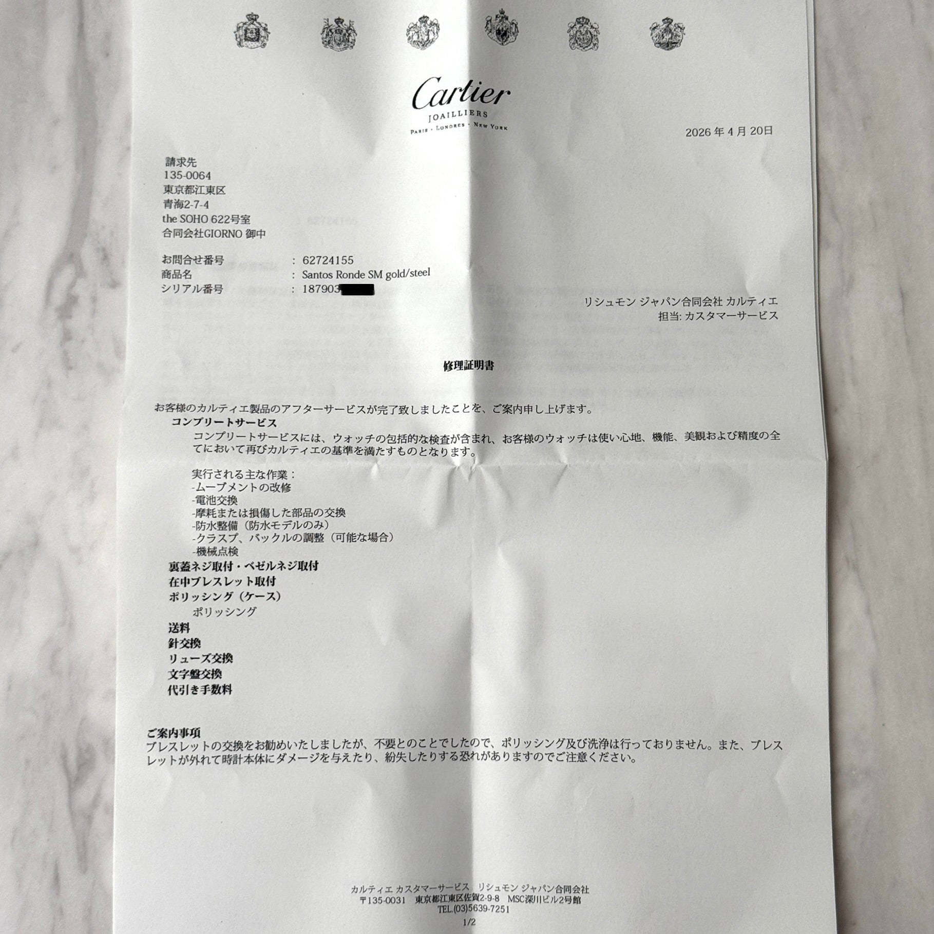 【Cartier】カルティエ サントスオクタゴン SM 18KYG×SS クォーツモデル カルティエコンプリートサービス済み
