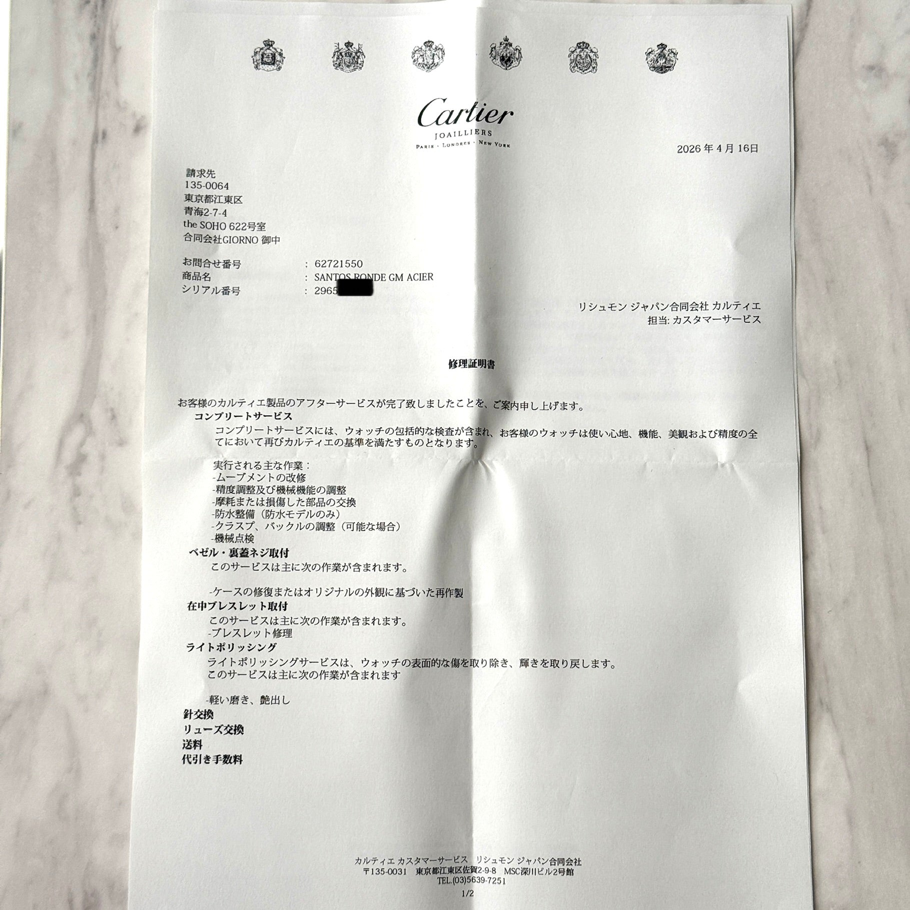 【Cartier】カルティエ サントスオクタゴン LM ステンレス 永久保証書付き カルティエコンプリートサービス済み