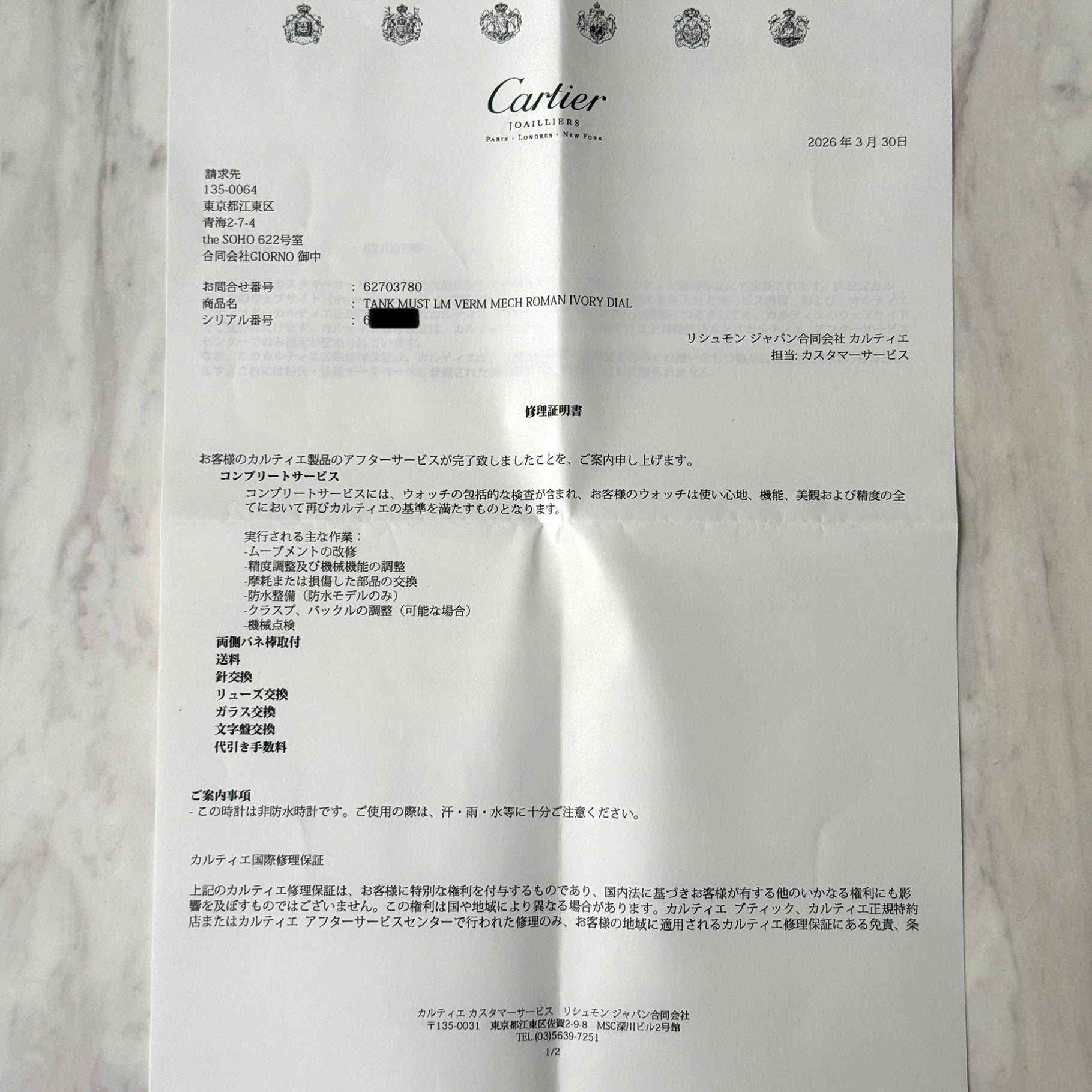 【Cartier】Cartier Must Tank LM Ivory Roman Manual Winding with Lifetime Warranty