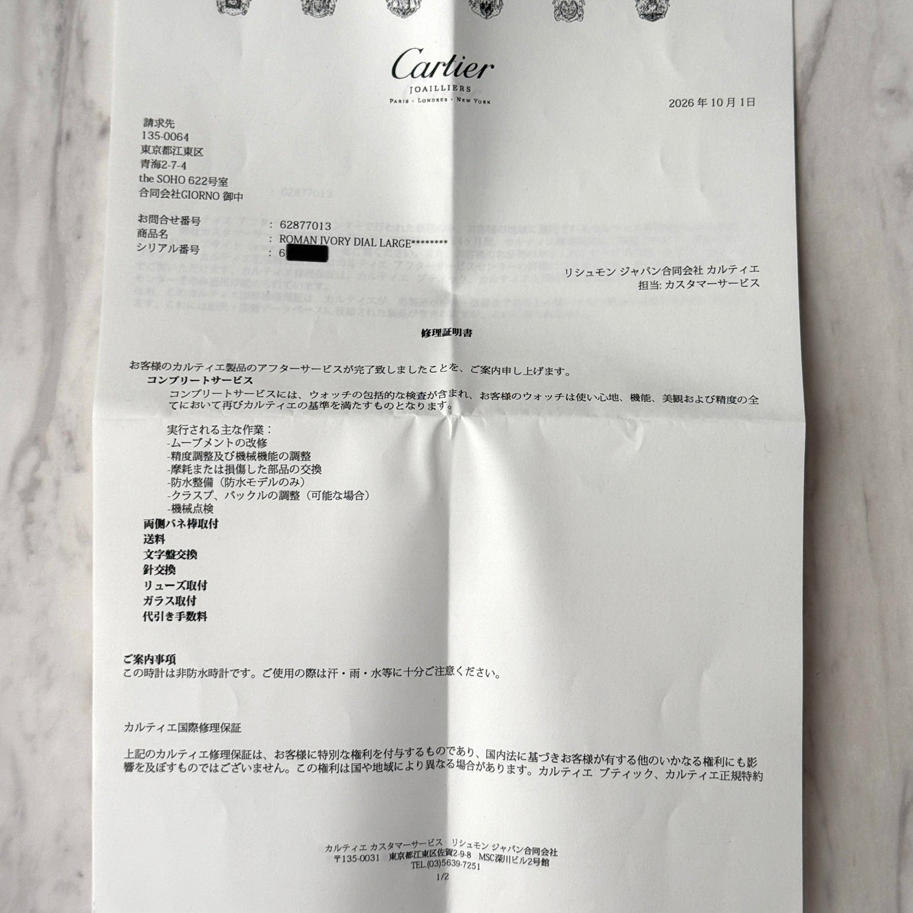 [Cartier] Cartier Must Tank LM Ivory Roman Dial, Manual Winding, with Lifetime Warranty, Serviced by Cartier (Complete Service)