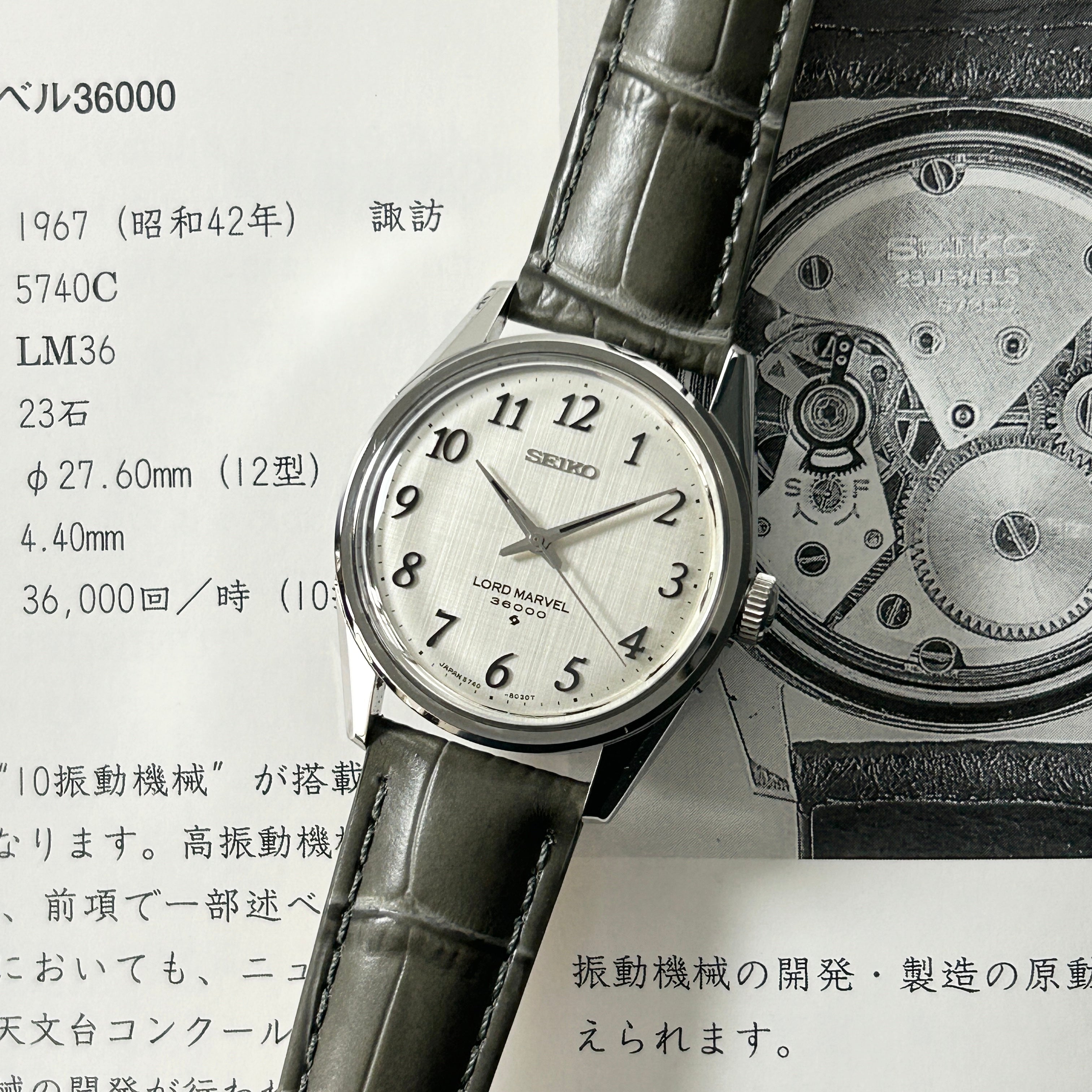 【SEIKO】セイコー<BR> ロードマーベル36000 SSアラビア