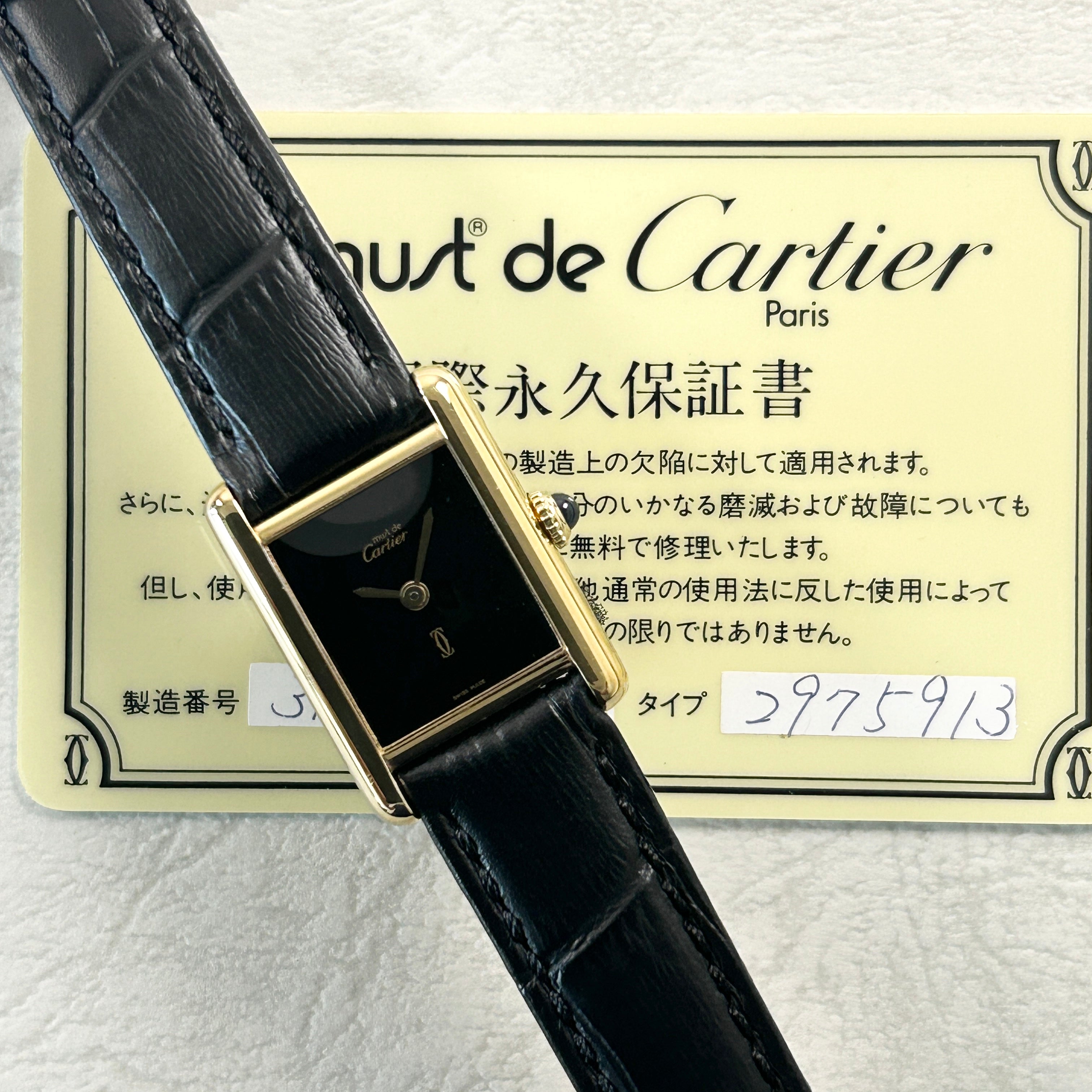 【Cartier】カルティエ<BR> マストタンク SMオニキス 永久保証書付き