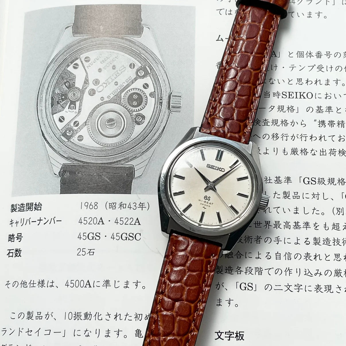 【SEIKO】 セイコー<BR>グランドセイコー 45GS 4520-8000