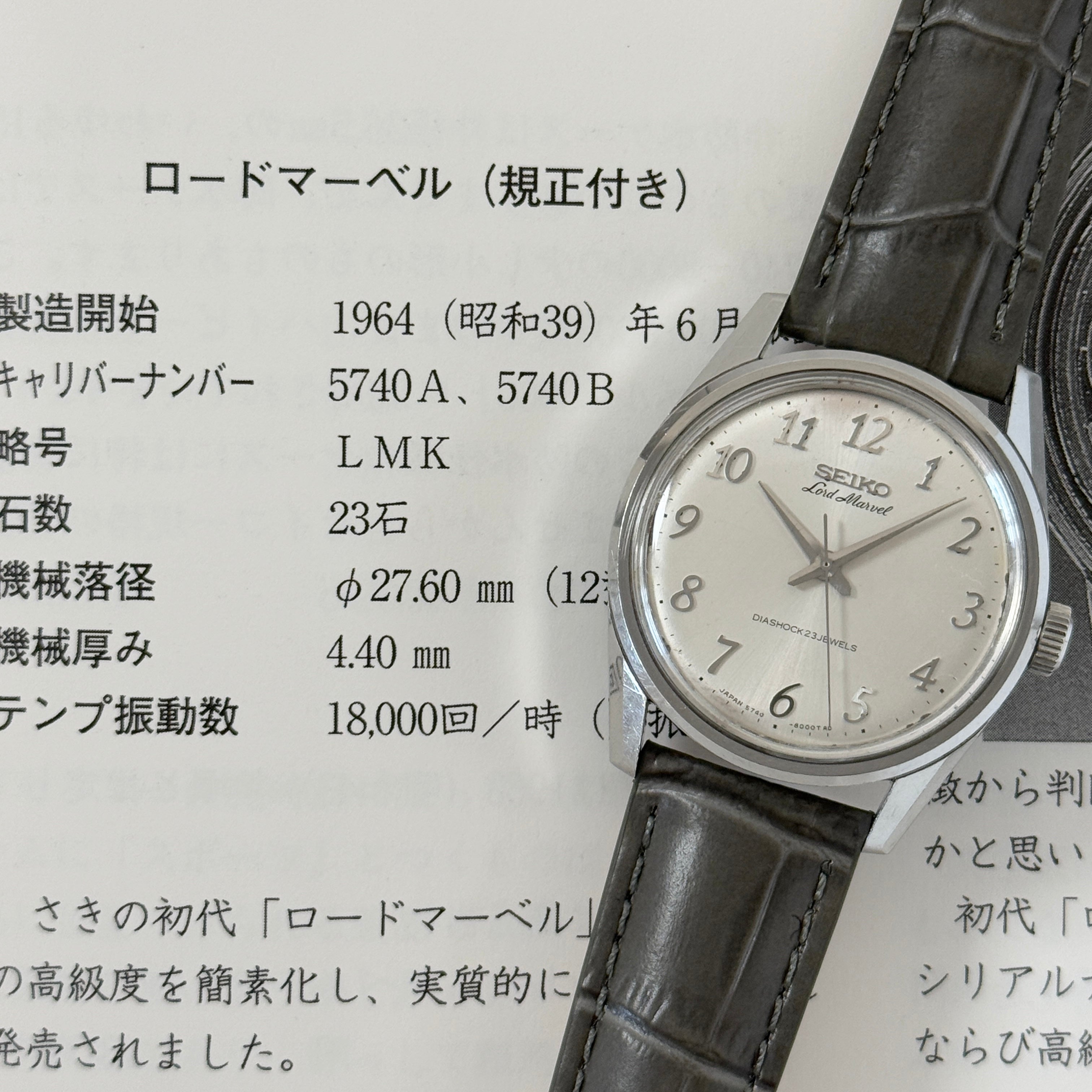 【SEIKO】セイコー ロードマーベル5740-8000 SSアラビア ロービートモデル