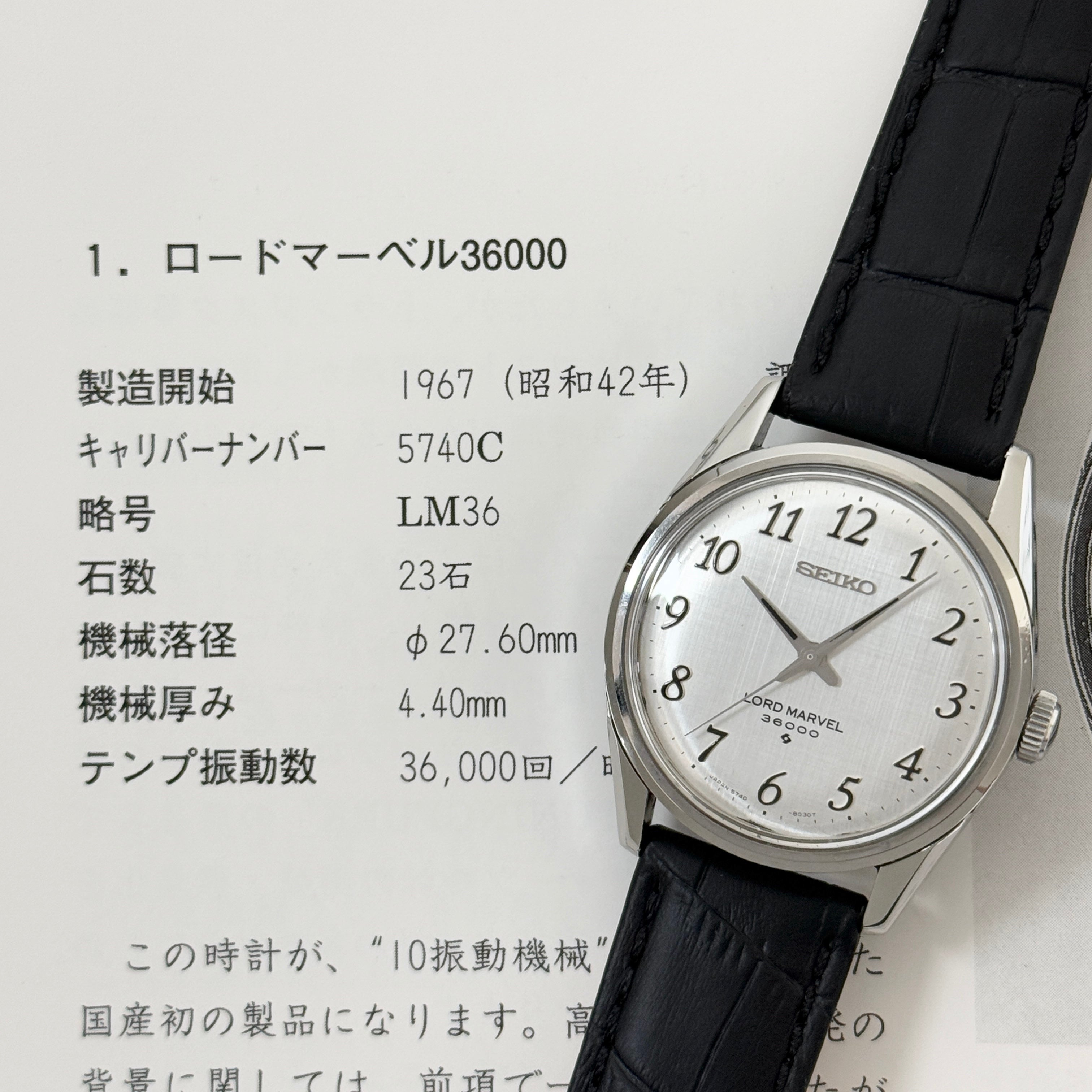 【SEIKO】セイコー ロードマーベル 36000 SSアラビア