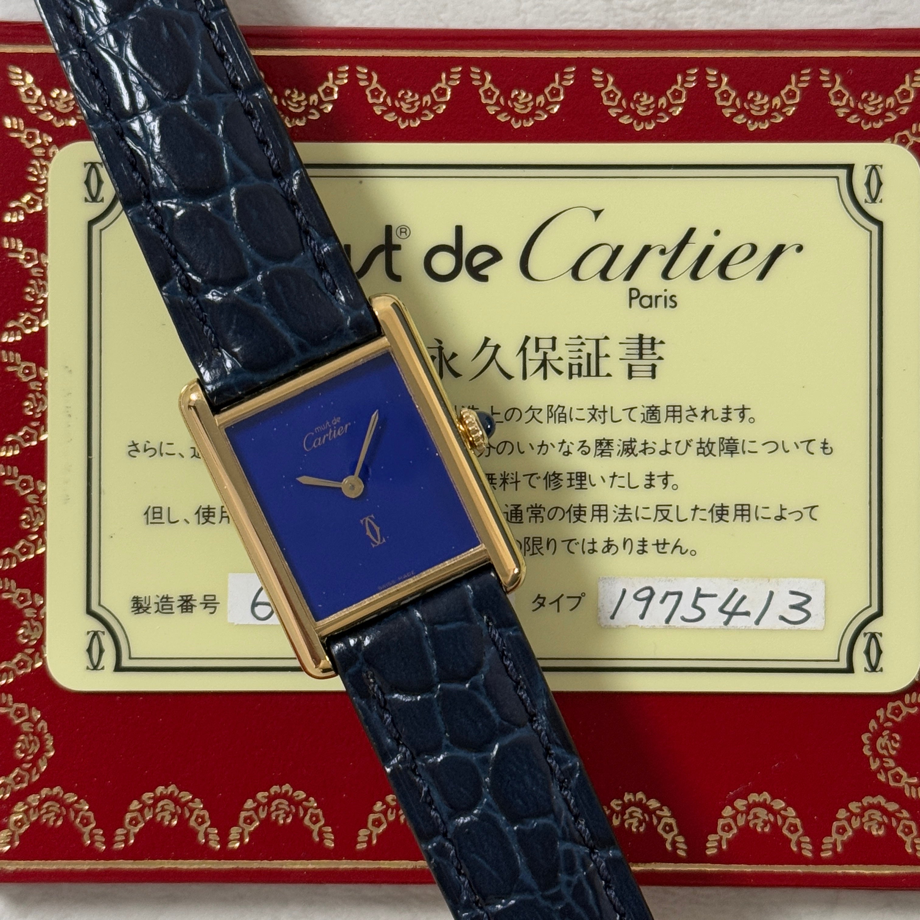 【Cartier】カルティエ マストタンク LMラピス 永久保証書付き