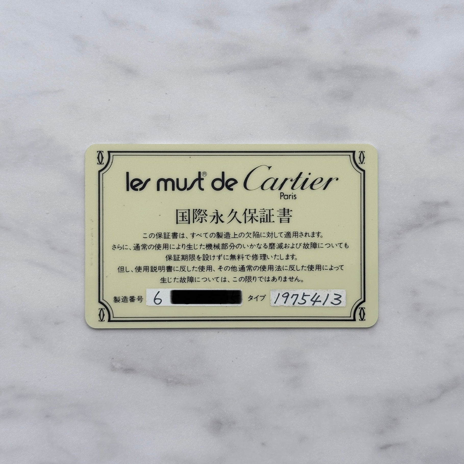 [Cartier] Cartier Must Tank LM Lapis Lazuli with lifetime warranty