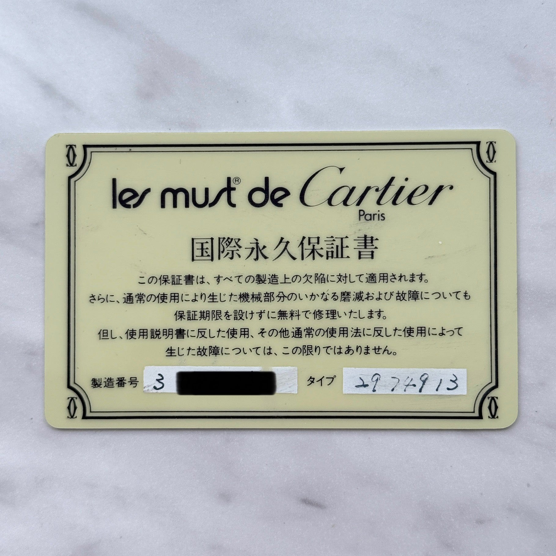 [Cartier] Cartier Must Tank SM Hand-wound Onyx with lifetime warranty