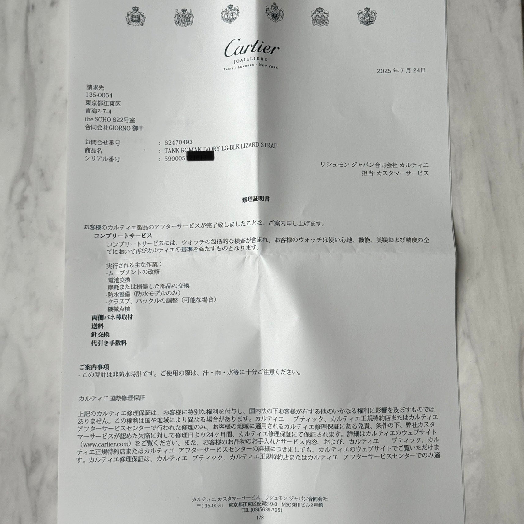 【Cartier】カルティエ マストタンクLM シャンパンローマQZ カルティエコンプリートサービス済み