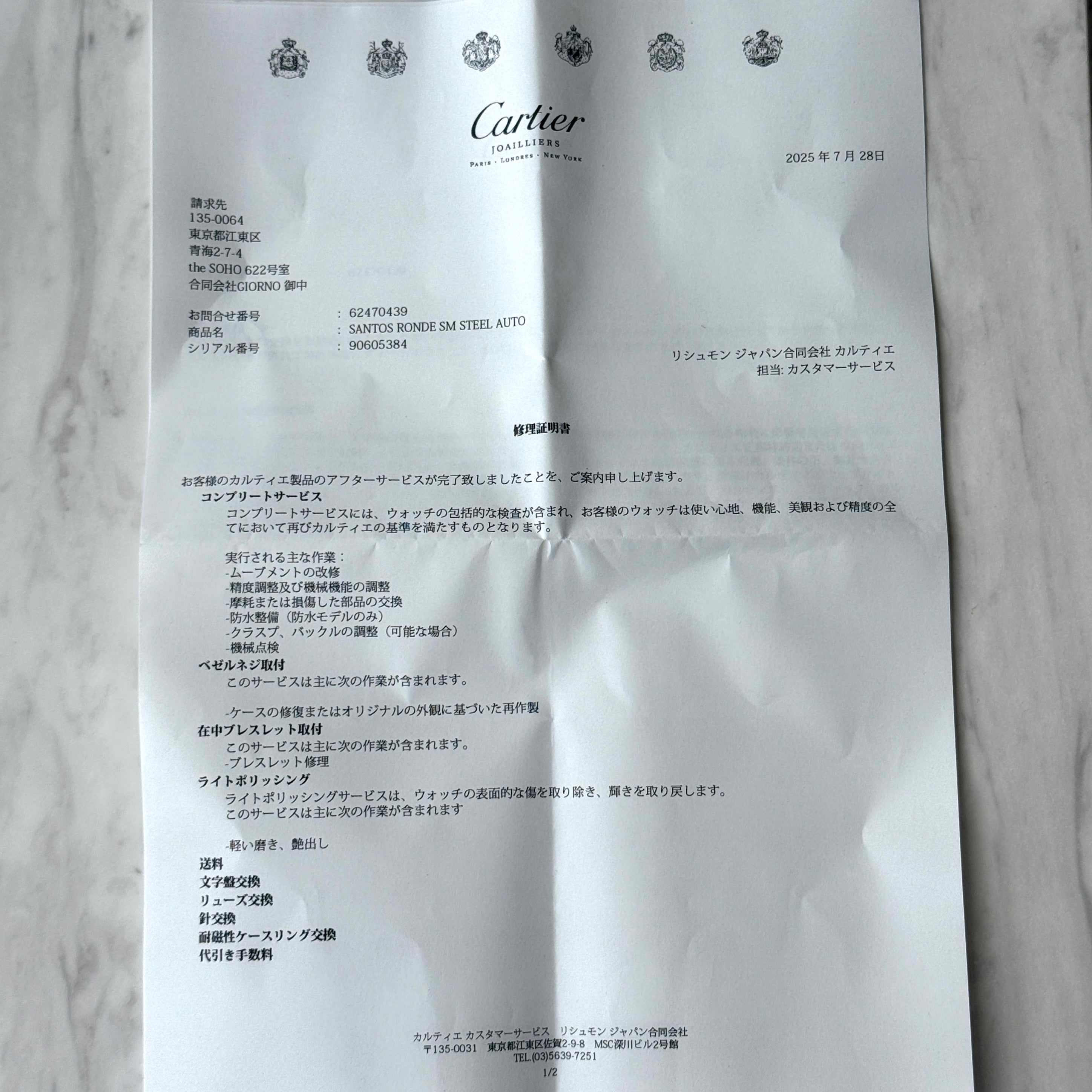 【Cartier】カルティエ サントスオクタゴンSM ステンレス カルティエコンプリートサービス済み