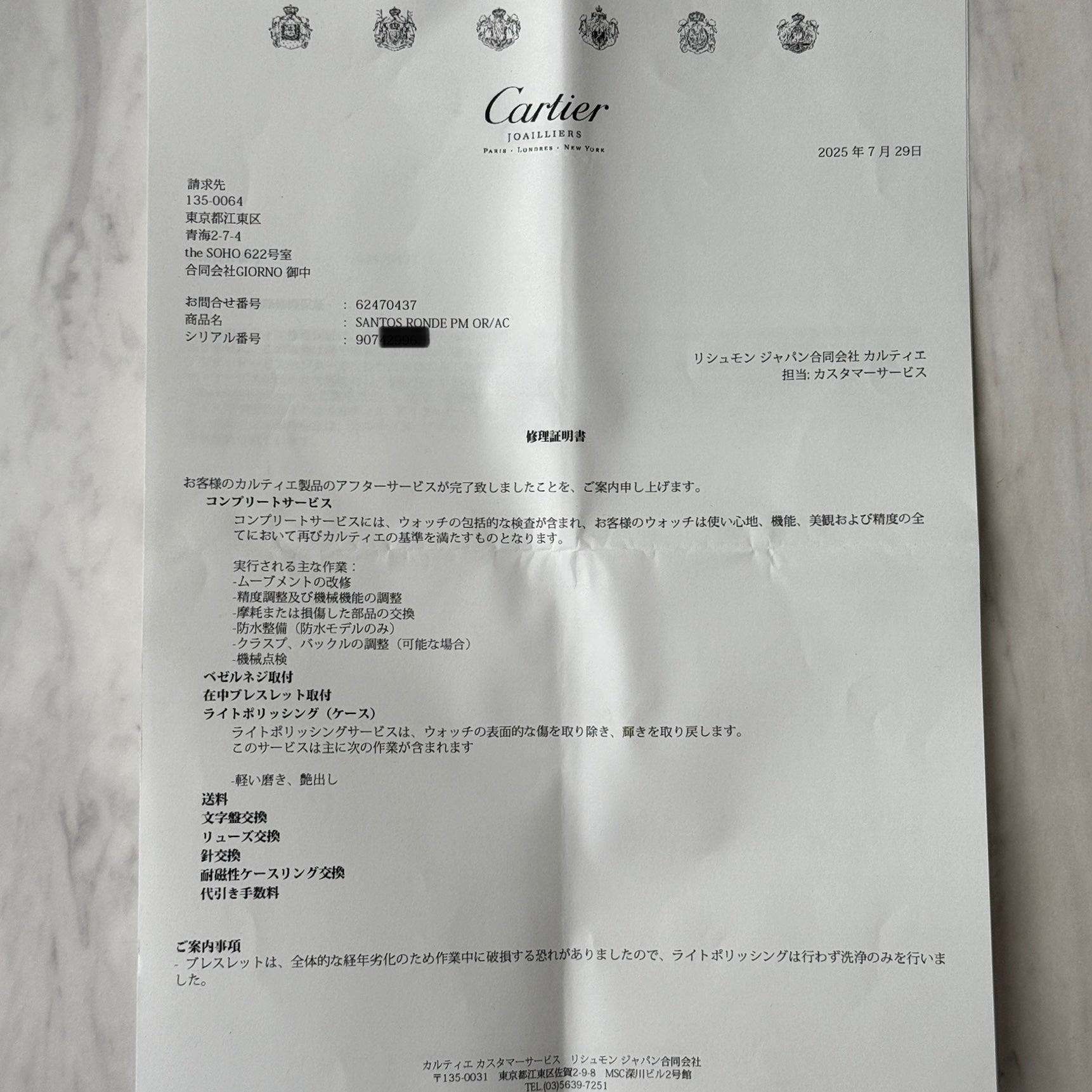 【Cartier】カルティエ サントスオクタゴンSM 18KYG×SS 永久保証書付き