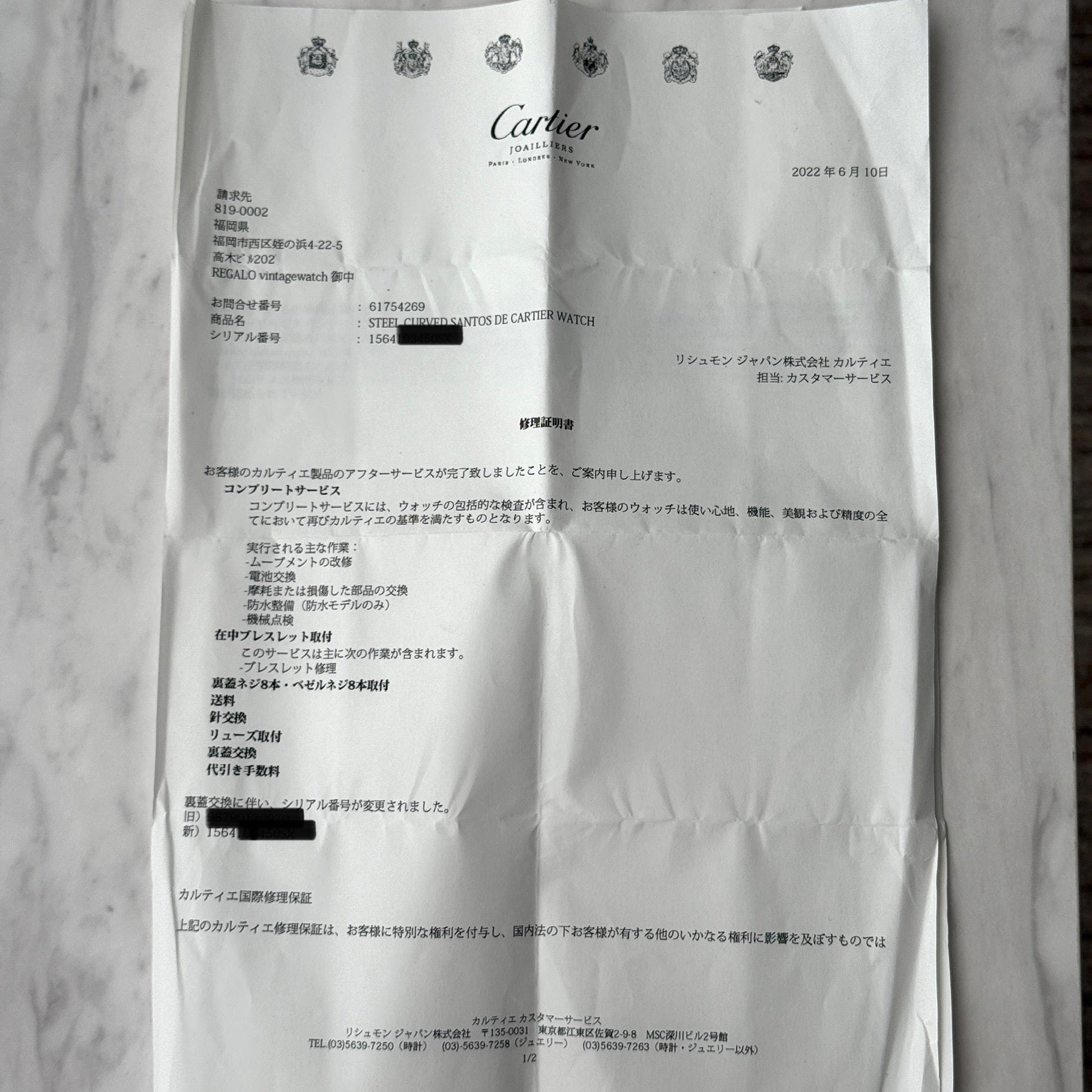 【Cartier】カルティエ サントスガルベLM ブルーローマ文字盤 後期型ブレスレット仕様 修理明細書付き