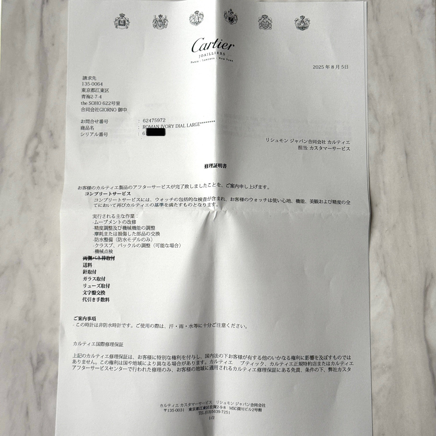 [Cartier] Cartier Must Tank LM Ivory Roma Manual Winding with Lifetime Warranty