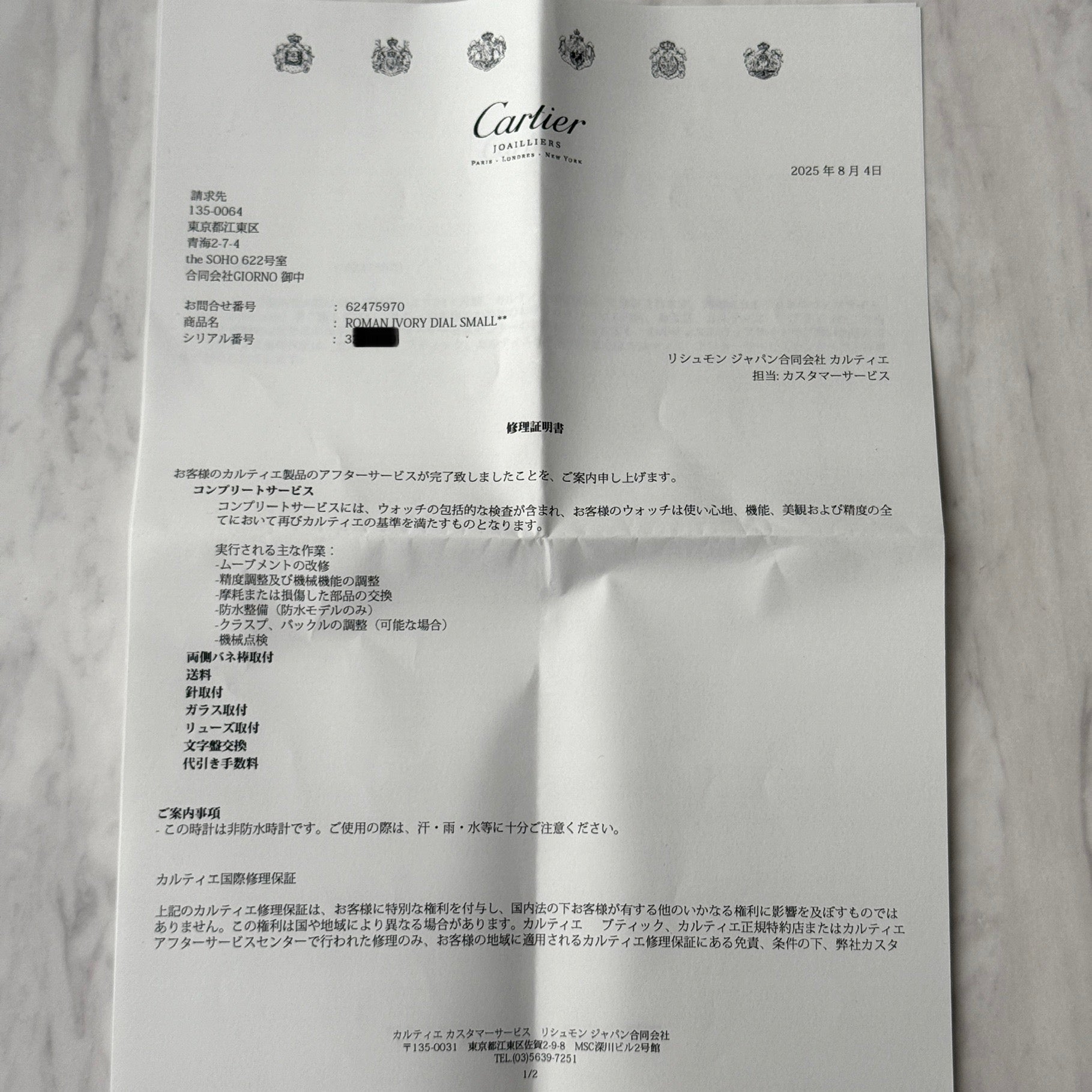 [Cartier] Cartier Must Tank SM Ivory Roman Manual Winding with Lifetime Warranty