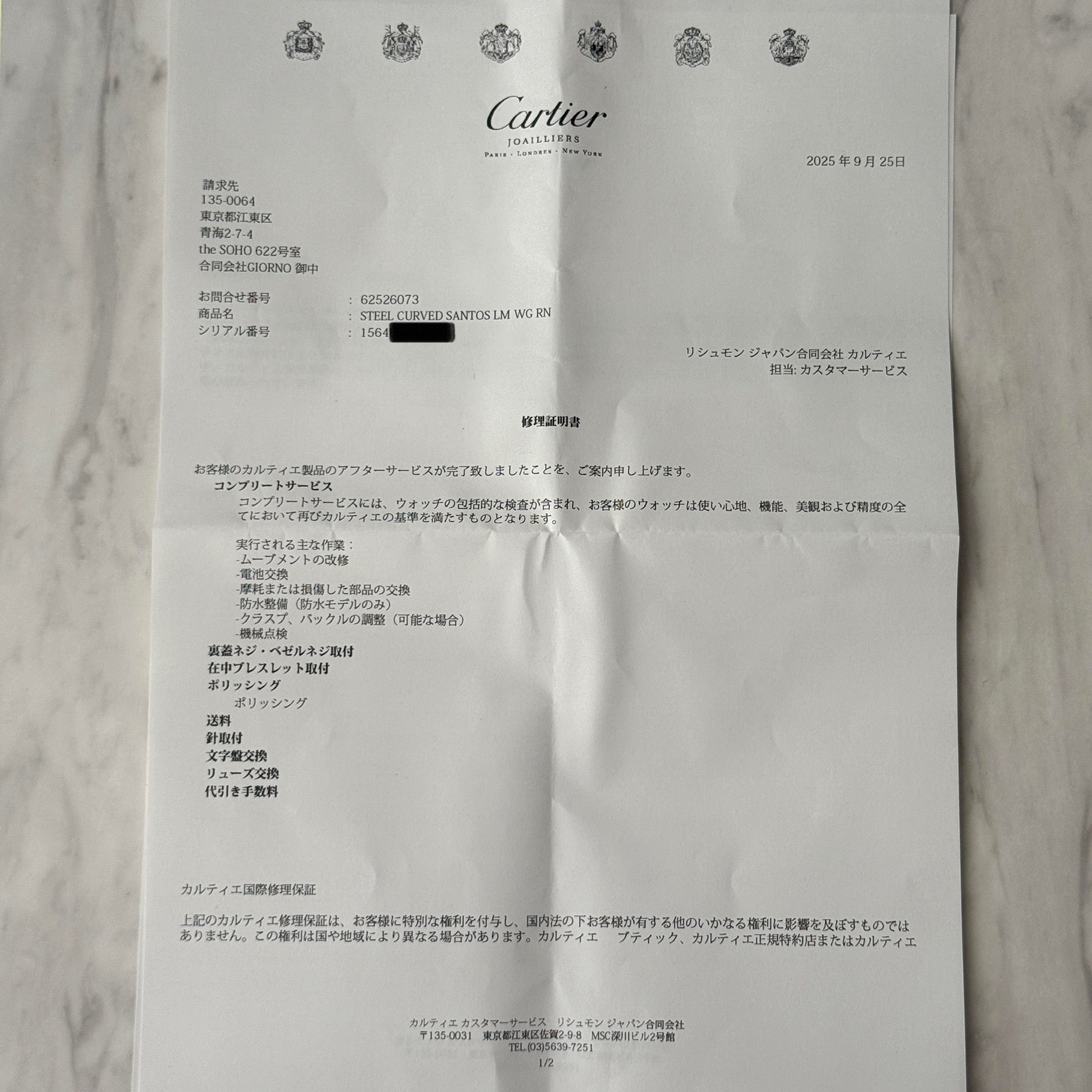 【Cartier】カルティエ サントスガルベLM アップライトローマ カルティエコンプリートサービス済み