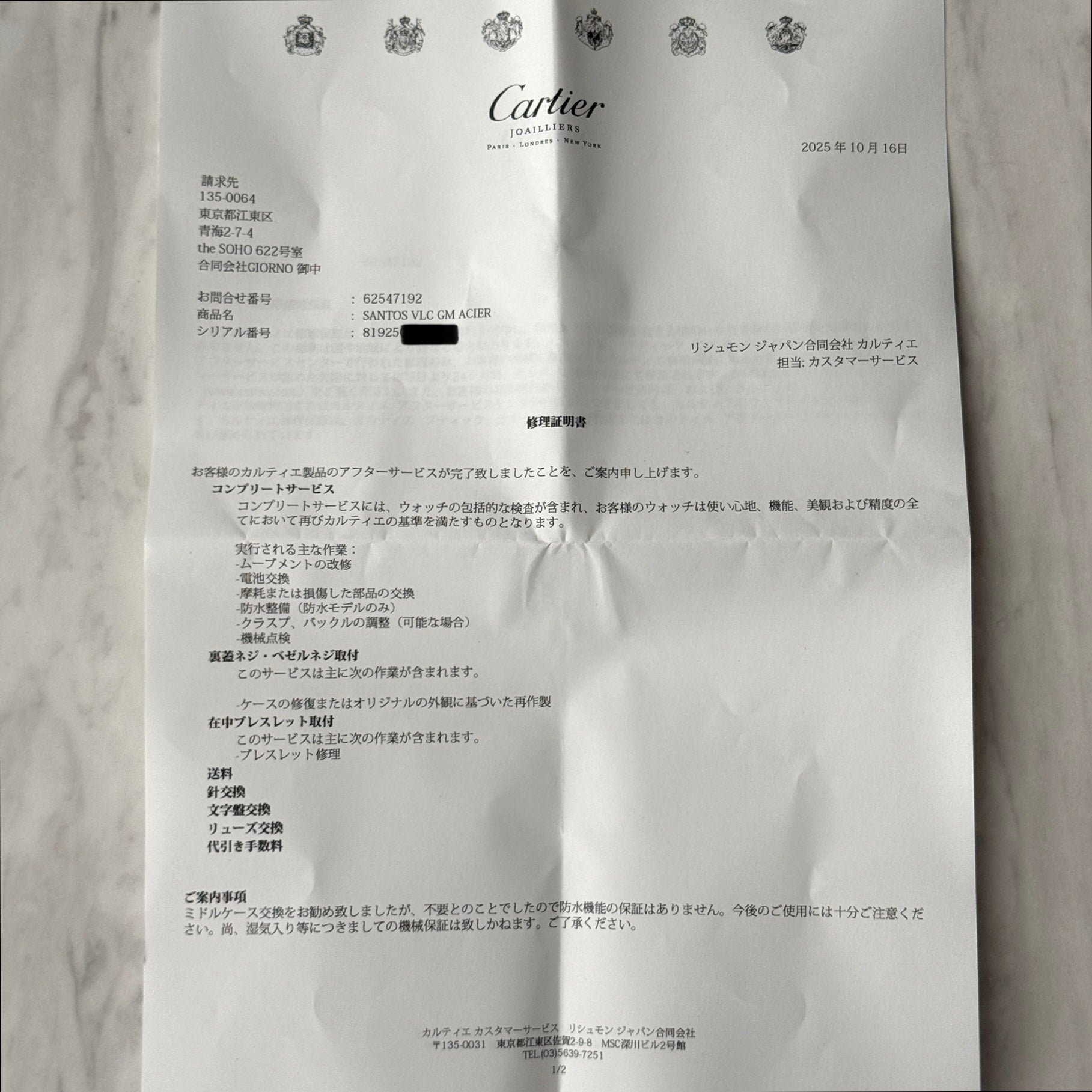 [Cartier] Cartier Santos Vendôme LM Stainless Steel Cartier Complete Service