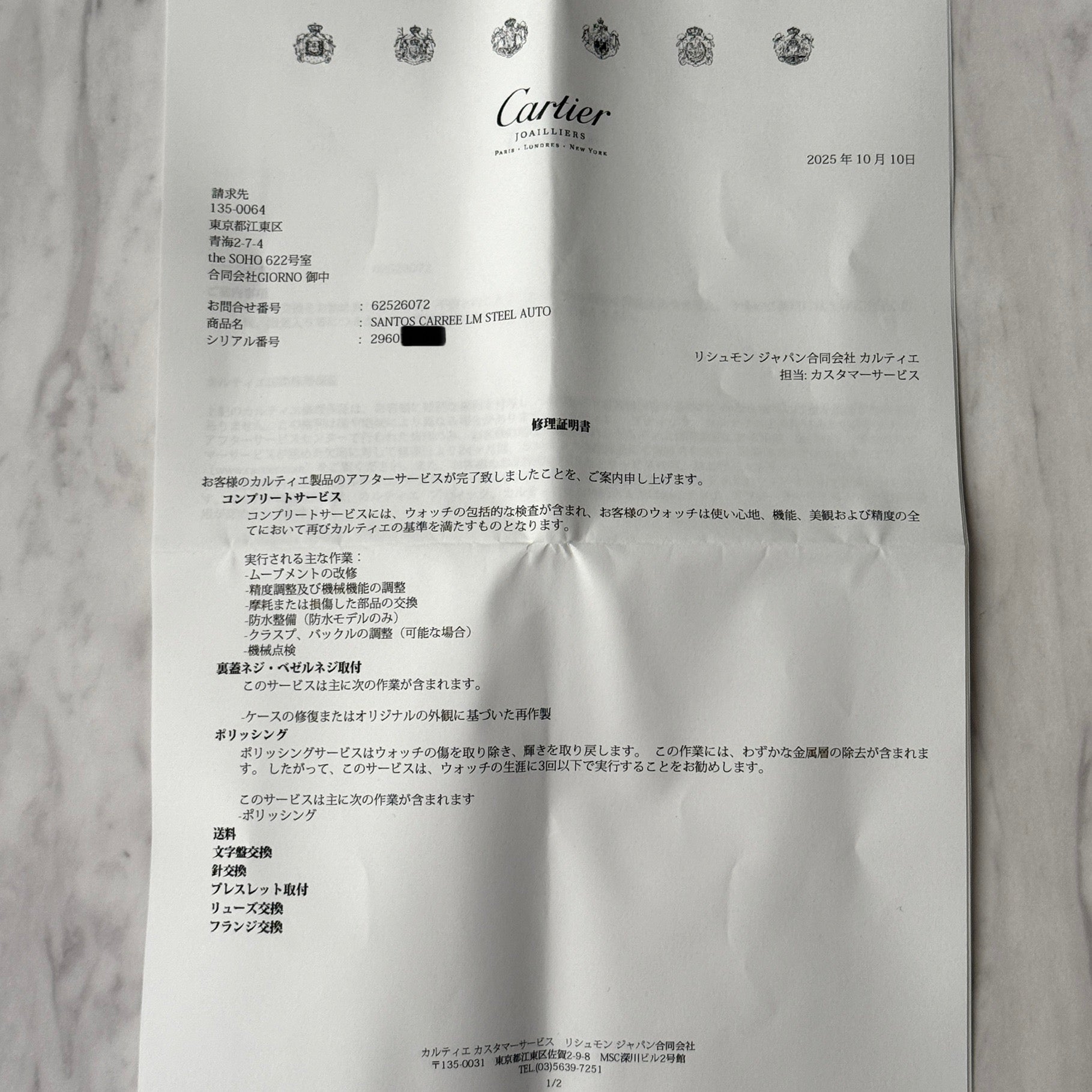 【Cartier】カルティエ サントスガルベLM ステンレス 付属品付き カルティエコンプリートサービス済み