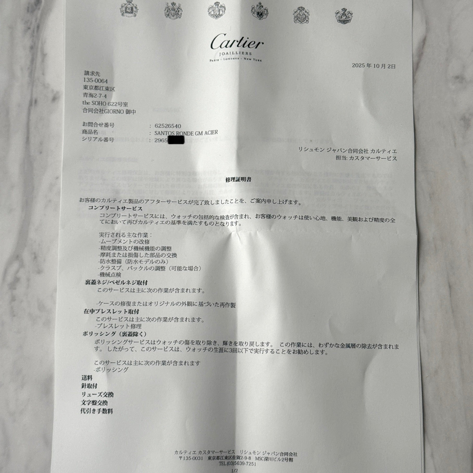 [Cartier] Cartier Santos Octagon LM Stainless Steel Folding Buckle Cartier Complete Service