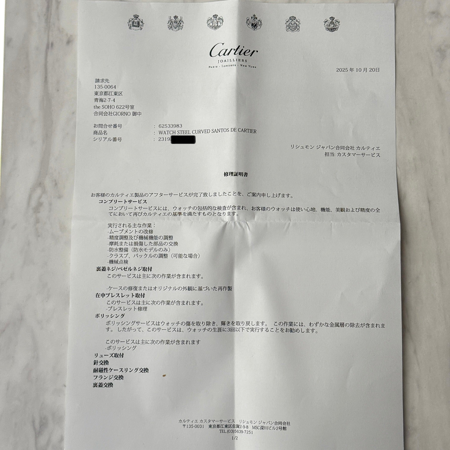 [Cartier] Cartier Santos Galbe LM Late Model Stainless Steel Cartier Complete Service