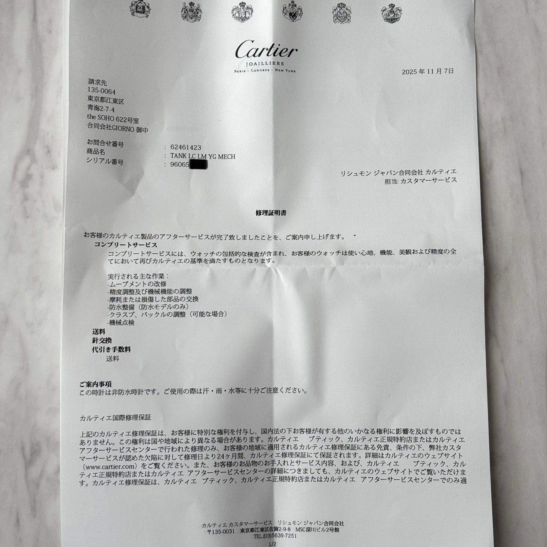 【Cartier】カルティエ タンクルイカルティエLM 18KYG エクストラフラット カルティエコンプリートサービス済み 純正18金製Dバックル、国際保証書付き