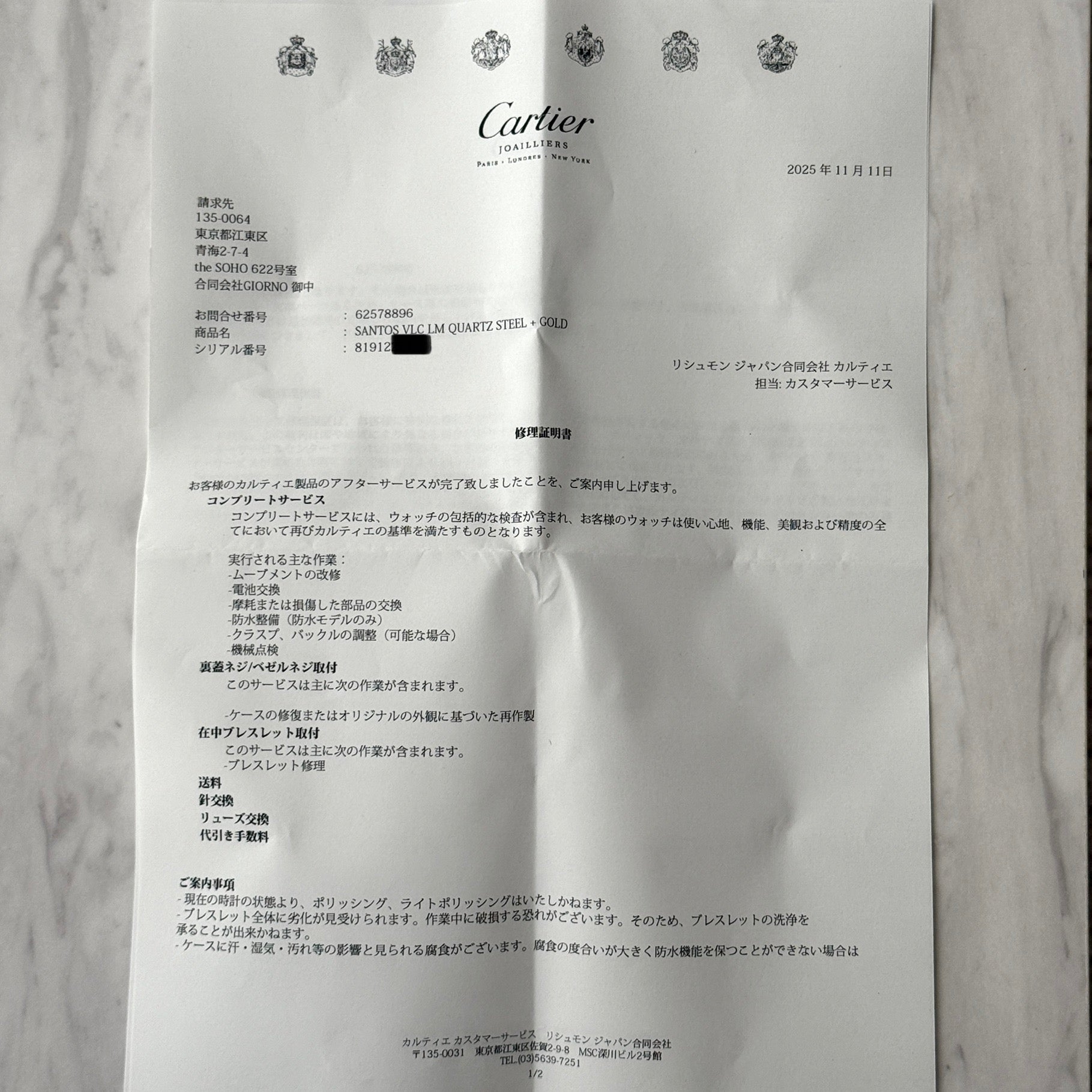 [Cartier] Cartier Santos Vendôme LM 18KYG x SS Cartier complete service completed