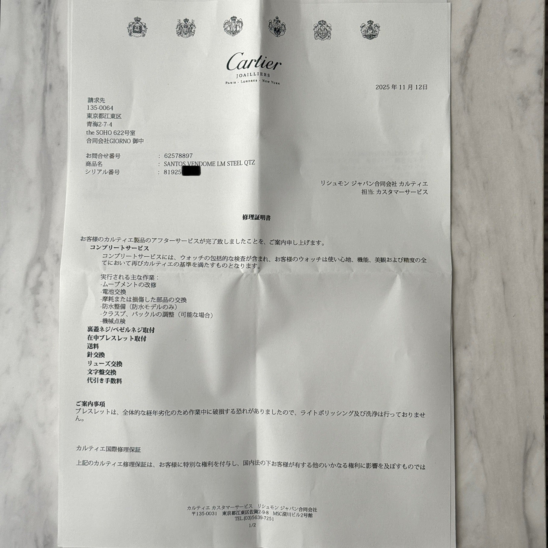 [Cartier] Cartier Santos Vendôme LM Stainless Steel with Lifetime Warranty