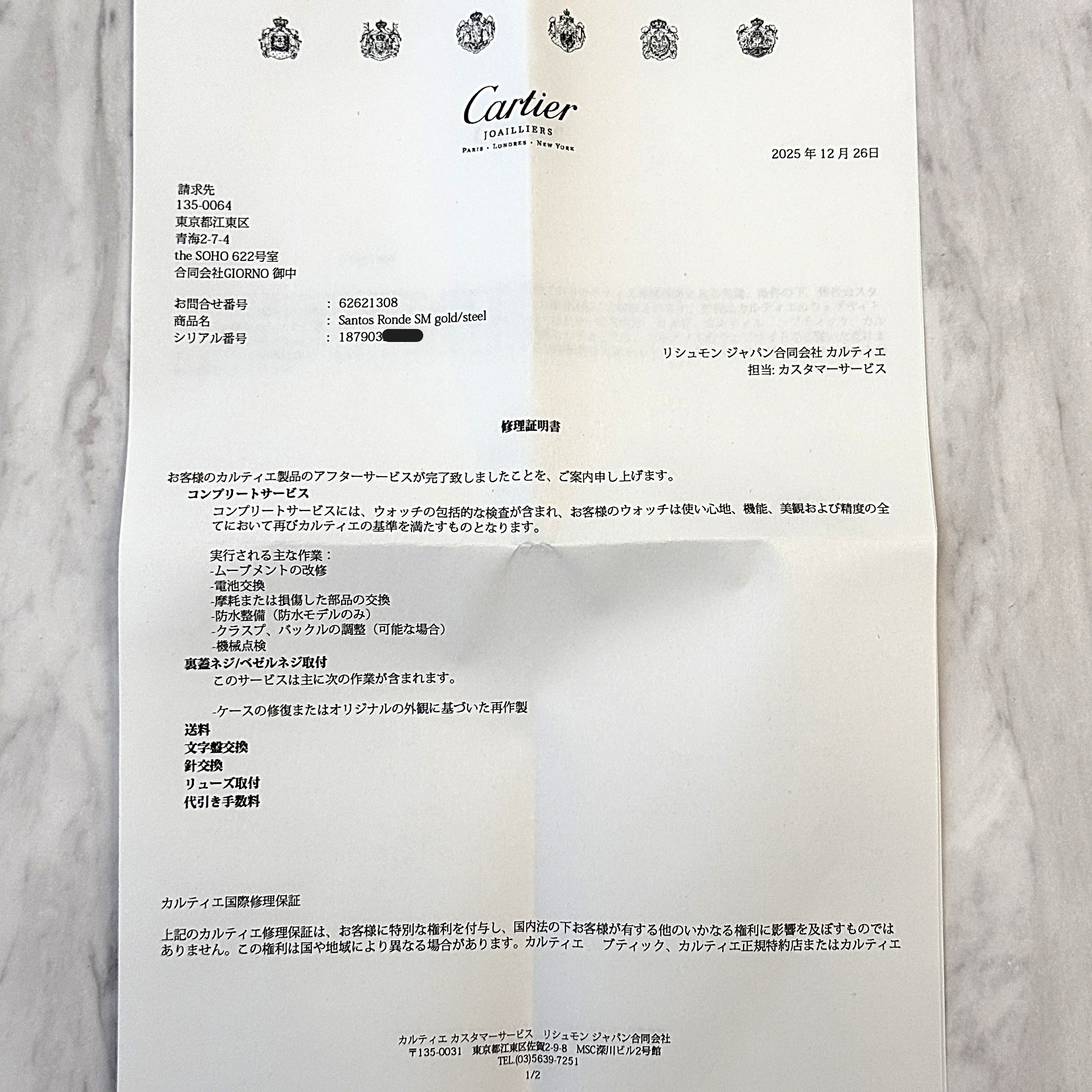 【Cartier】カルティエ サントスオクタゴンSM 18KYG×SS クォーツモデル カルティエコンプリートサービス済み