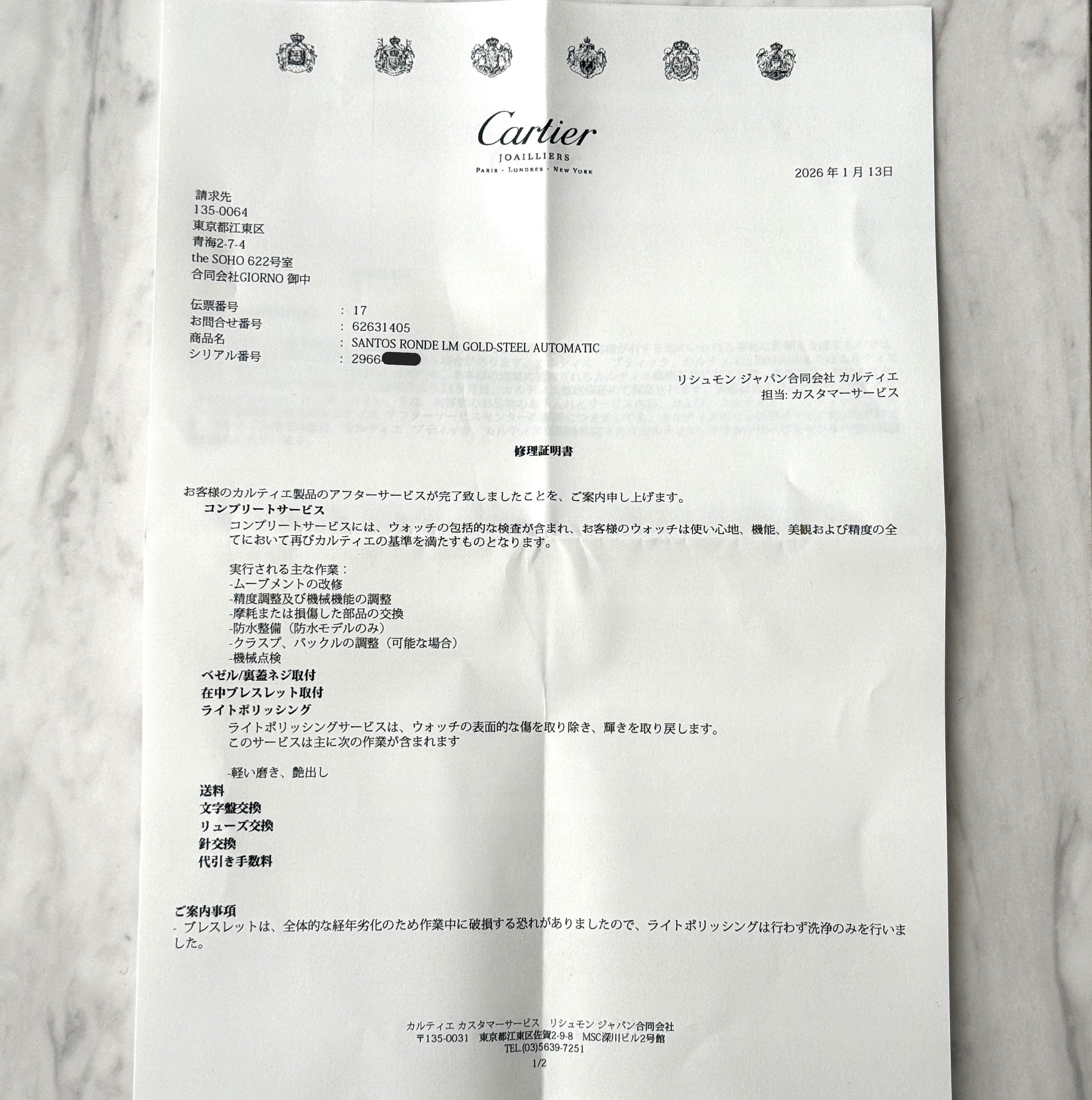 【Cartier】カルティエ サントスオクタゴン LM 18KYG×SS 永久保証書付き カルティエコンプリートサービス済み