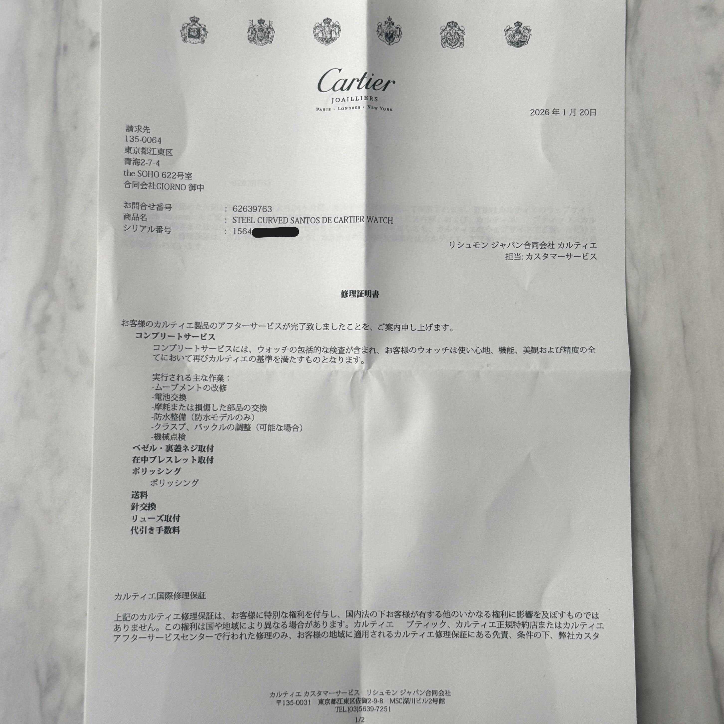 【Cartier】カルティエ サントスガルベLM ブルーローマ カルティエコンプリートサービス済み